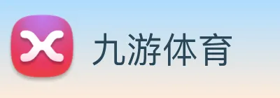 九游体育 logo